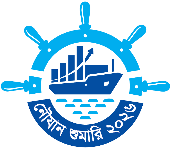 Shipping Census Programme 2026